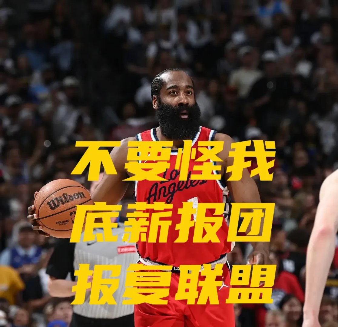 爱游戏手游前十名关于哈登重返赛场，锐不可当首场状态出色，巴黎圣日耳曼观众沸腾！的信息