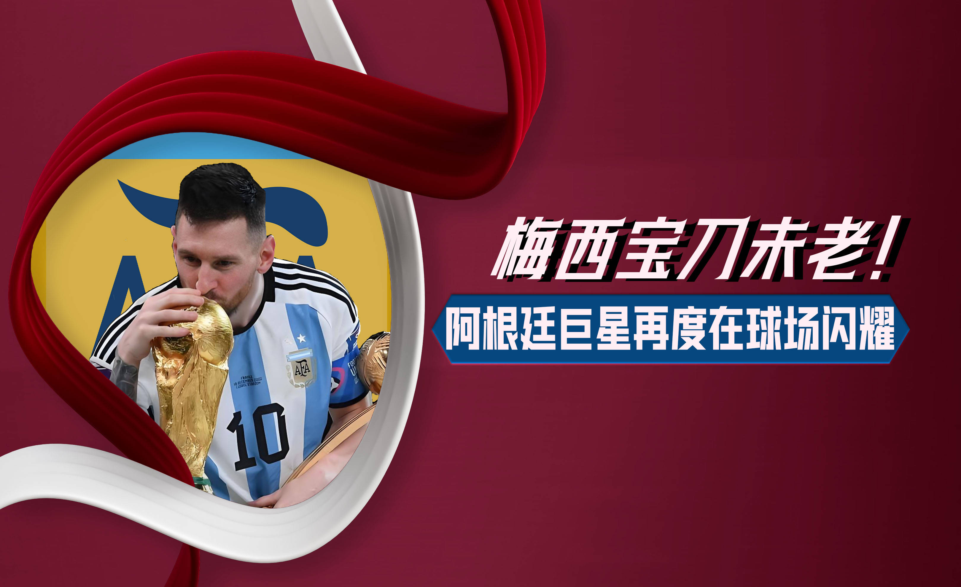 爱游戏手游推荐败北引发热议！，梅西在西班牙队比赛中重要助攻观众掌声雷动的简单介绍