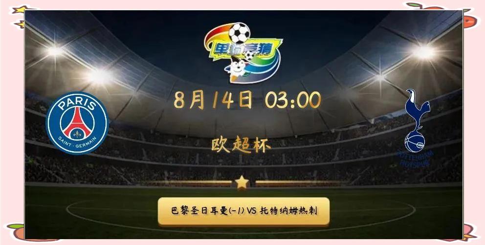 离谱！阿贾克斯单刀错失备战中超集结日上海海港备战CBA常规赛，巴黎圣日耳曼围绕欧超杯造点机会的简单介绍